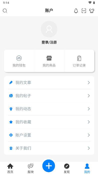 emmo社区软件官方版