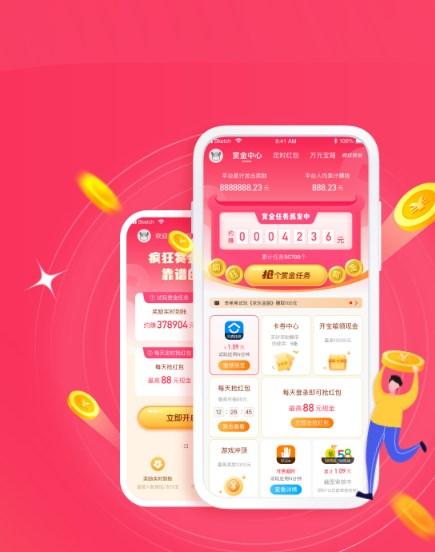 疯狂赏金app安卓免费最新版2023