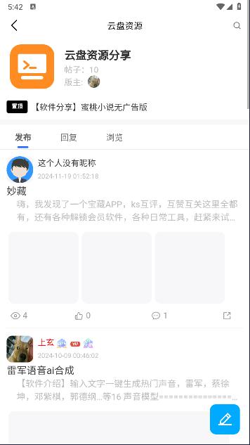 起源社区手机客户端