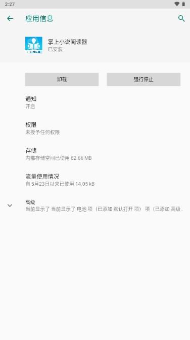 掌上小说阅读器下载免费版