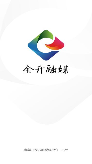 金开融媒手机客户端