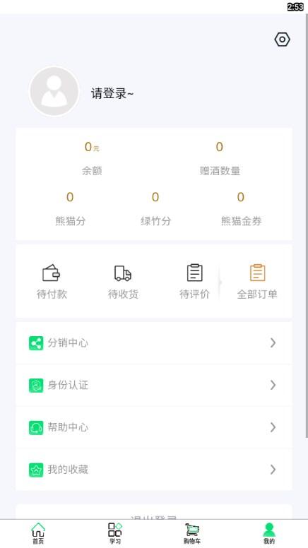 年画大熊猫白酒购买平台