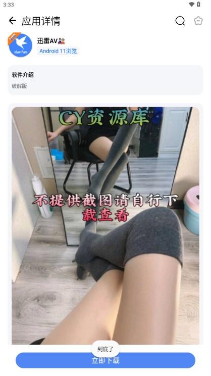 CY资源库app