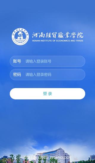 河南智慧经贸app下载安装最新版本2025官方版