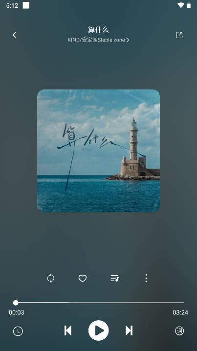 如意音乐app下载官方版