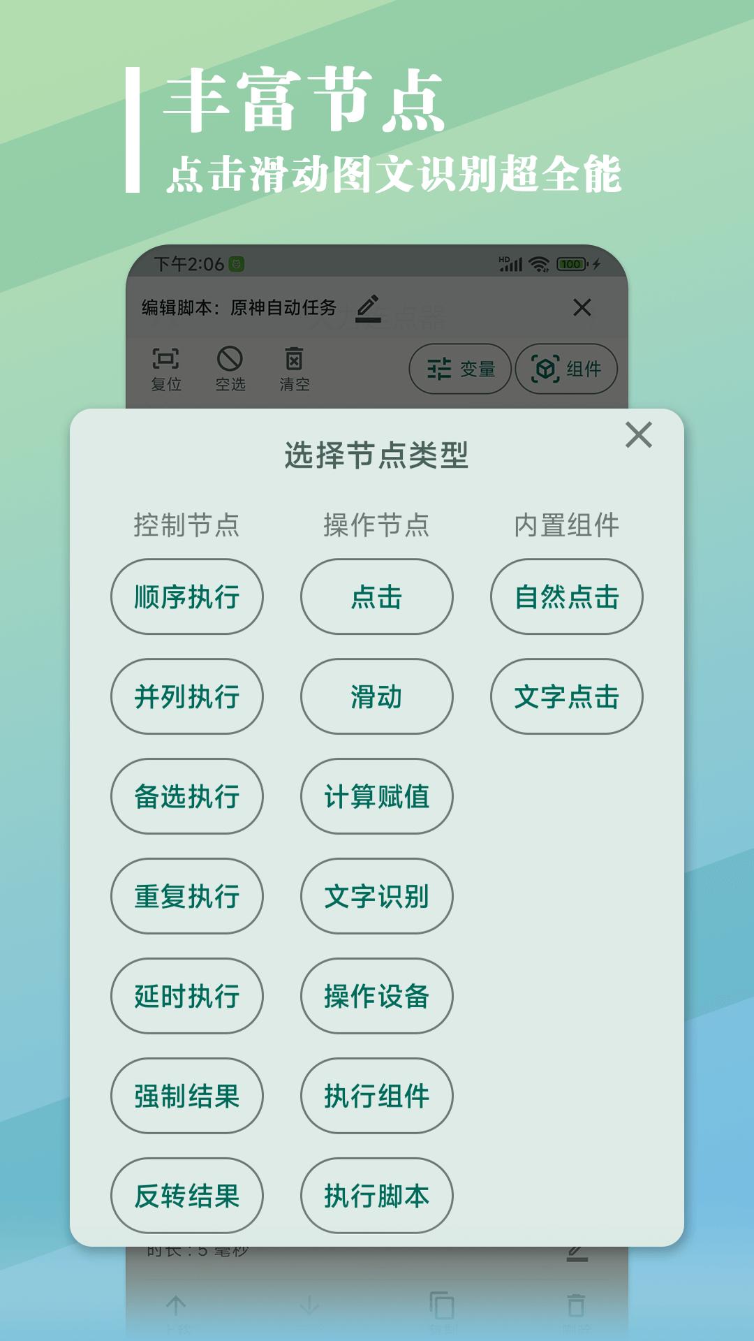 大力连点器app最新版