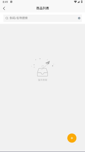 百亿云仓库app