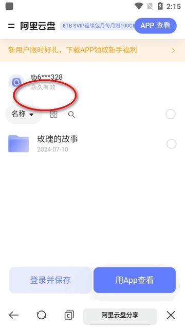 六八搜app最新版