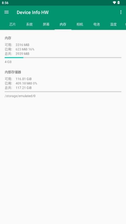 device info hw最新版2023