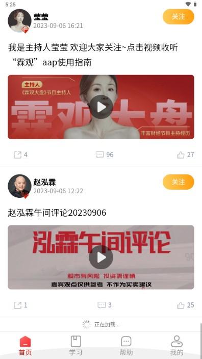 霖观app