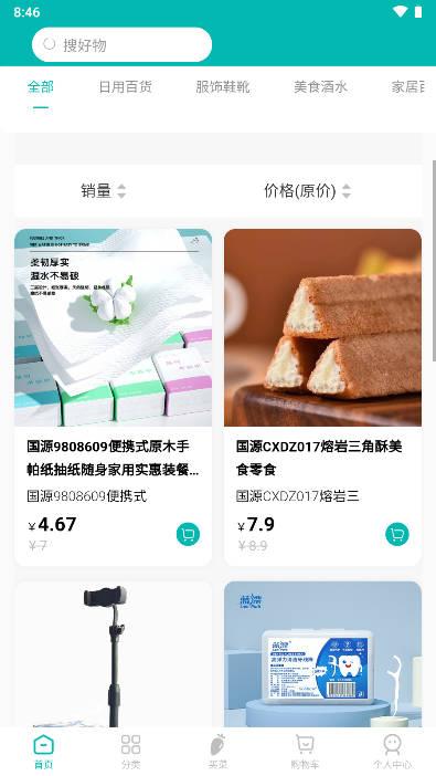 国源购电子商务平台