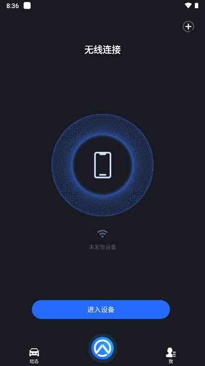 安驾者行车记录仪app官方版