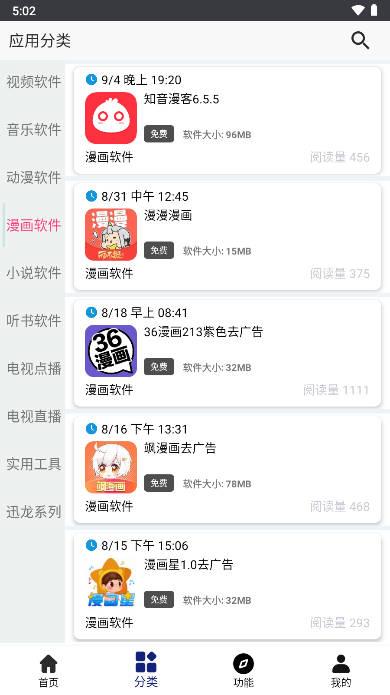 分享日记软件库app