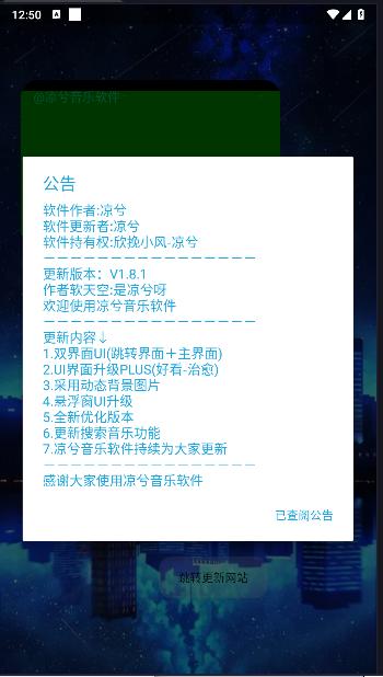 凉兮音乐优化版app