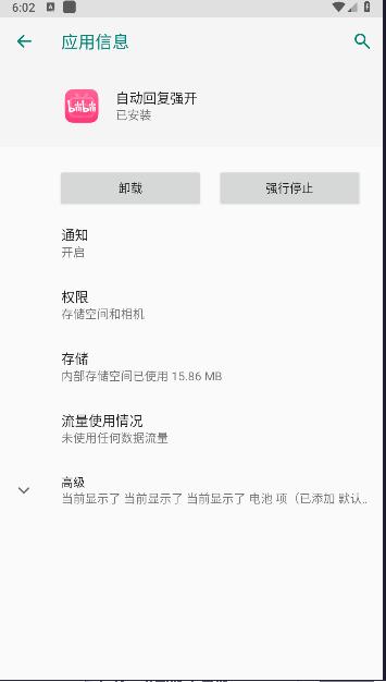 B站自动回复强开工具手机版