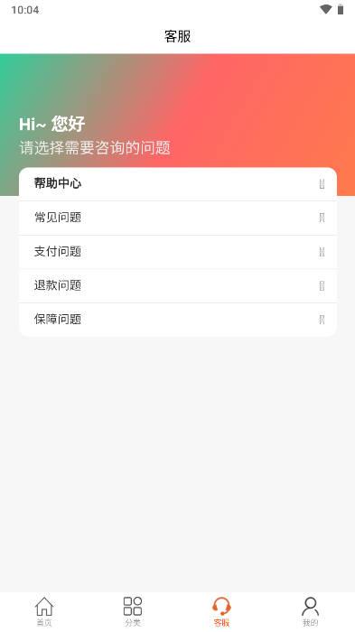 京享易购app官方版
