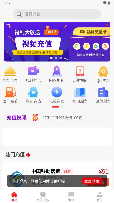 百业充值营业厅软件