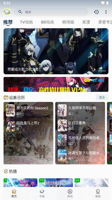 稀饭动漫2024官方版