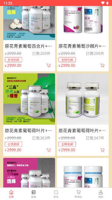 国领优选商城app