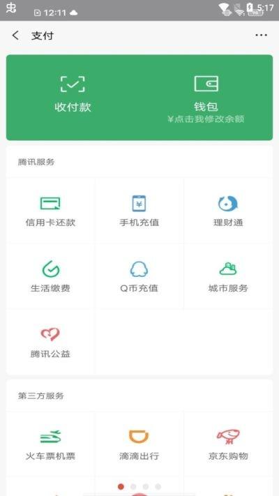 搞怪余额生成器app