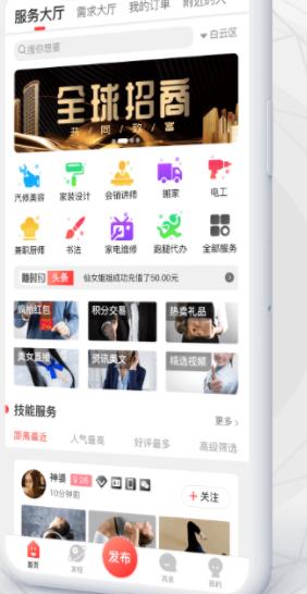 随时约app2023最新版本