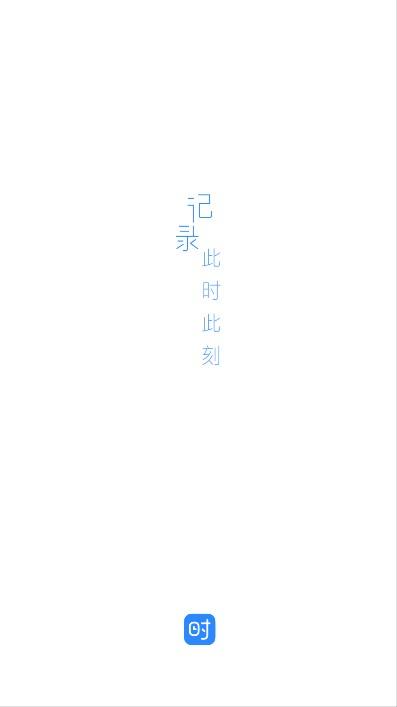 时光序软件2023最新版