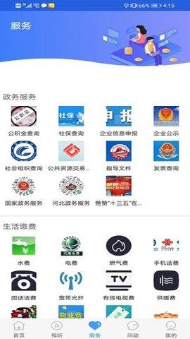 冀云丰南app下载安装2023最新版本