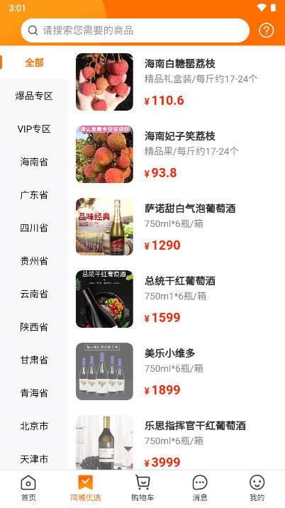 人仁惠购平台