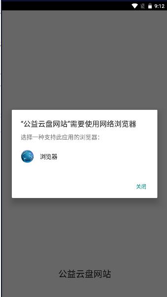 扒拉云盘手机APP最新版本