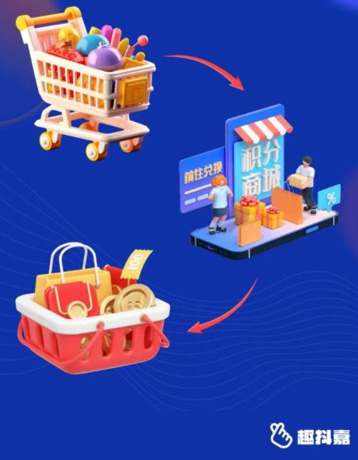 趣抖嘉APP最新版本