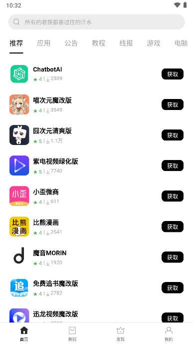 应用坊app官方版