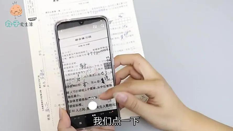 快对app(可看暑假作业答案)