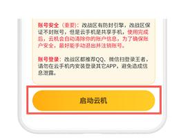 万能战区查改APP最新版本