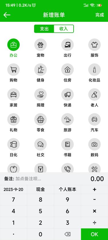卡瑞记账app