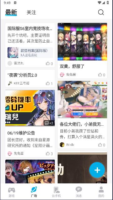 去云吧云手机APP