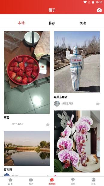 灯塔融媒app手机客户端