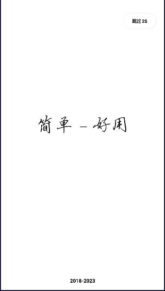 竹函工具箱去广告2023最新版本