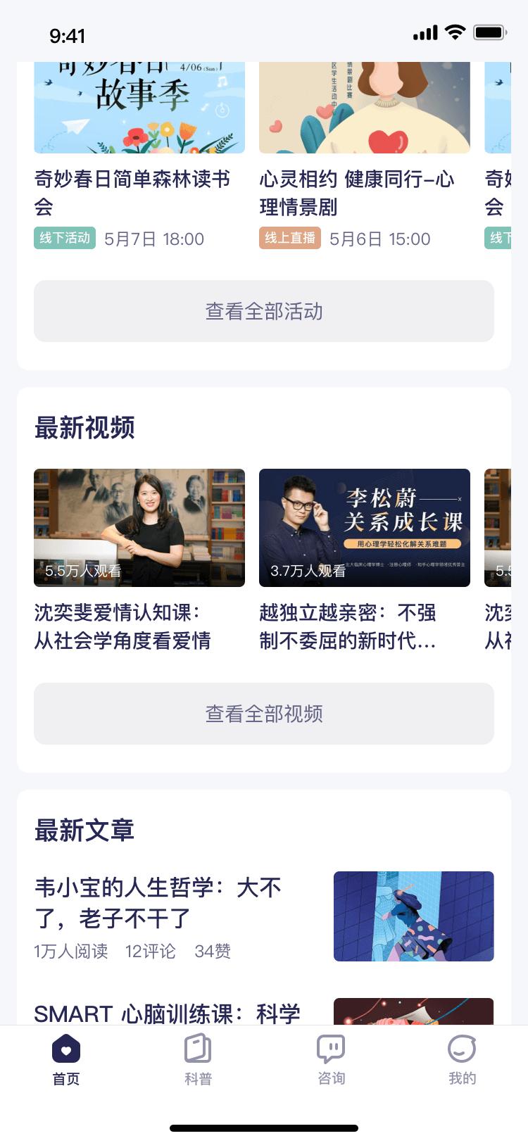 社倍乐APP官方版