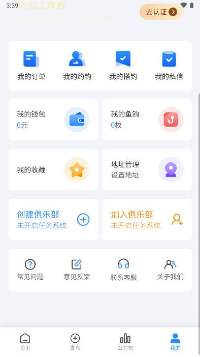 导钓app官方版