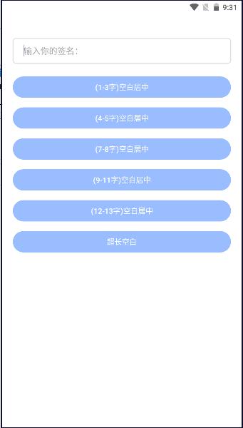 朋友圈助手下载手机版安装