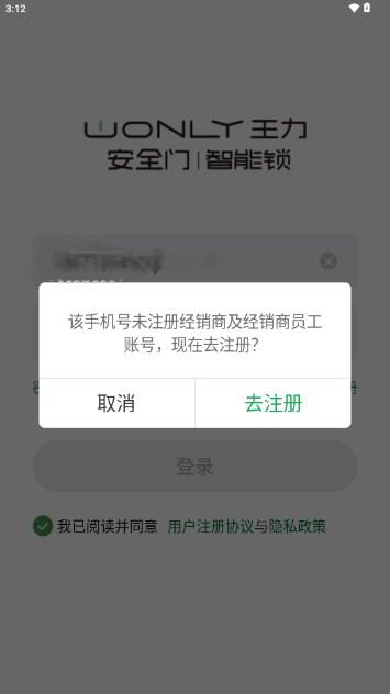 互惠宝app最新版(王力经销商)