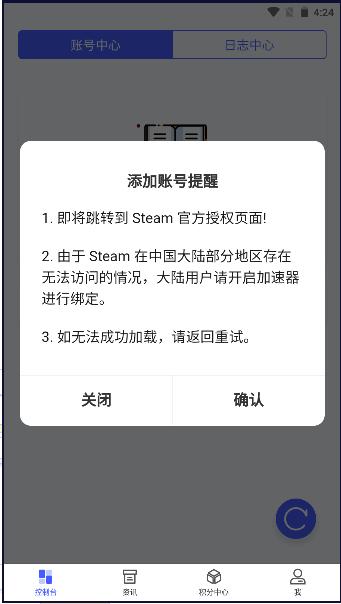 蒸汽工具箱steam手机版本