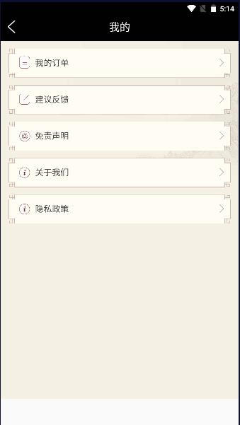 周易算命宝app