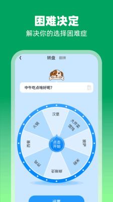 福禧充电app赚钱软件