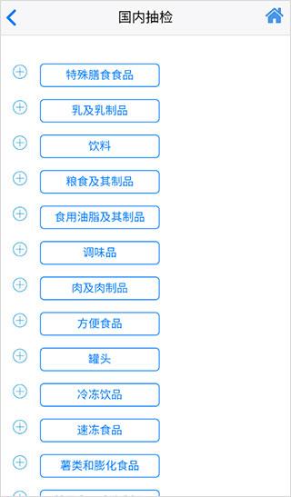 食品伙伴网国家标准查询app