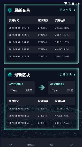 津证云APP安卓版