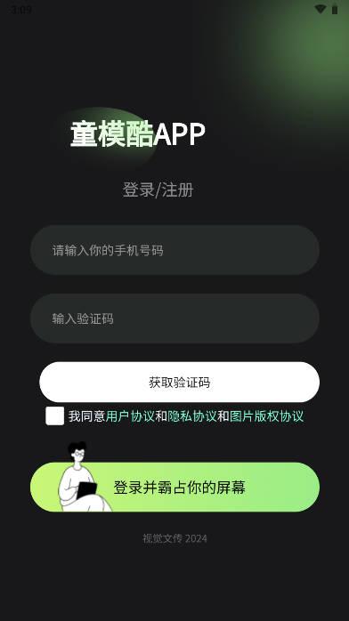 视觉文传app最新版