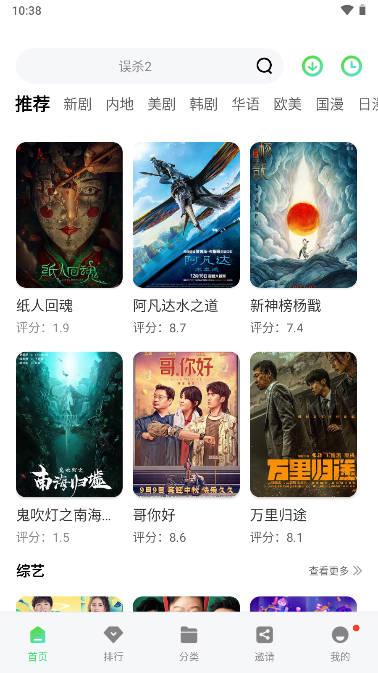 斑马视频免广告版