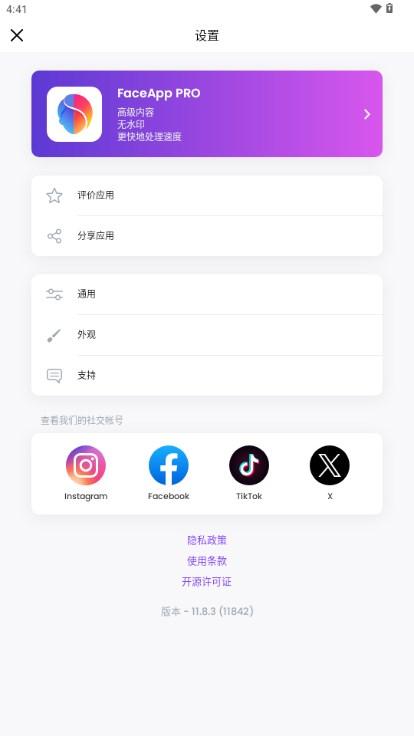FaceApp官方下载手机版