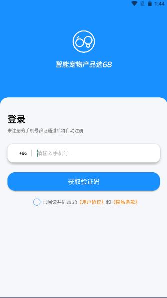 68遛吧APP官方版